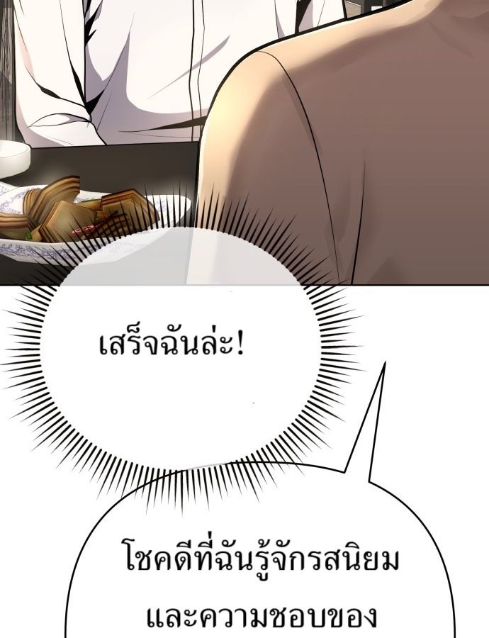 New Employee Kim Chul-Soo ตอนที่ 62 65