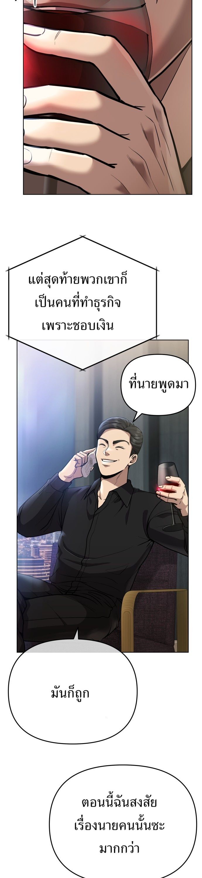 New Employee Kim Chul-Soo ตอนที่ 63 5