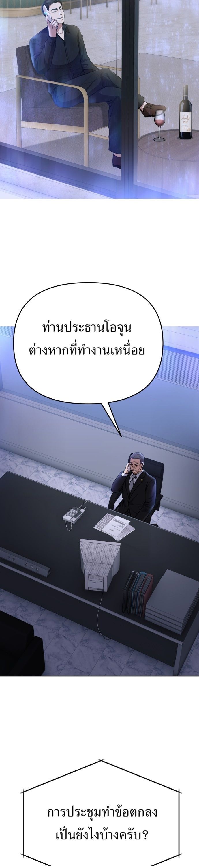 New Employee Kim Chul-Soo ตอนที่ 63 2