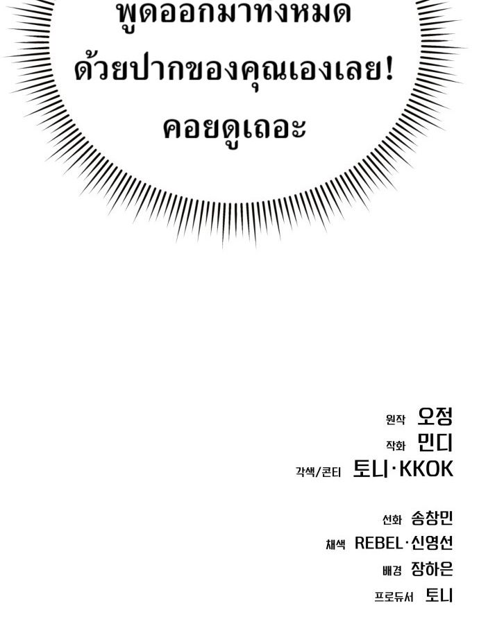 New Employee Kim Chul-Soo ตอนที่ 62 73