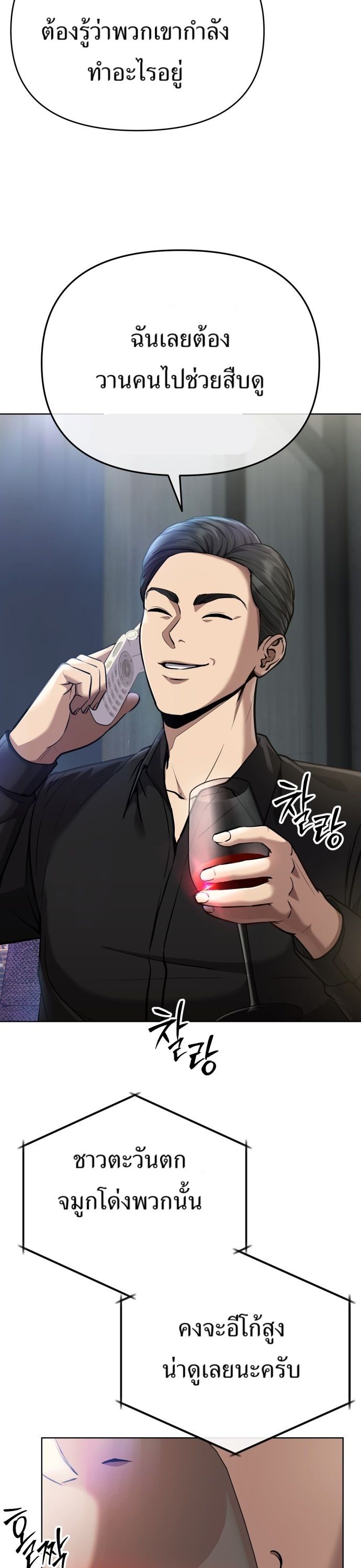 New Employee Kim Chul-Soo ตอนที่ 63 4