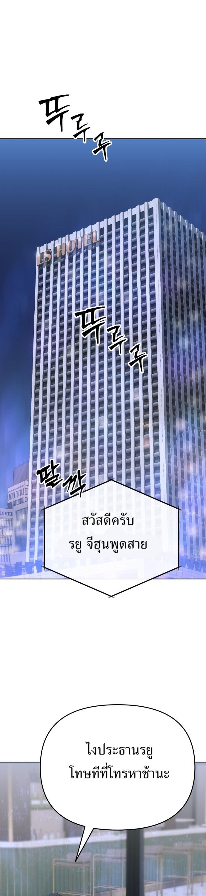 New Employee Kim Chul-Soo ตอนที่ 63 1