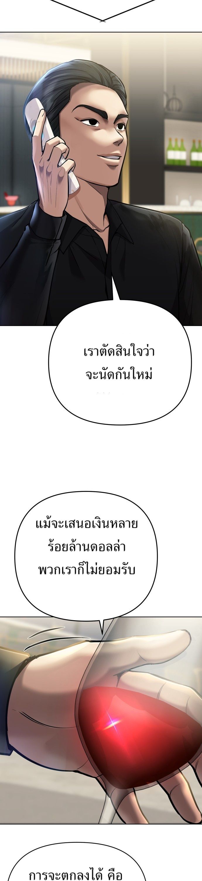 New Employee Kim Chul-Soo ตอนที่ 63 3