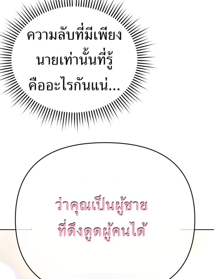 New Employee Kim Chul-Soo ตอนที่ 62 70