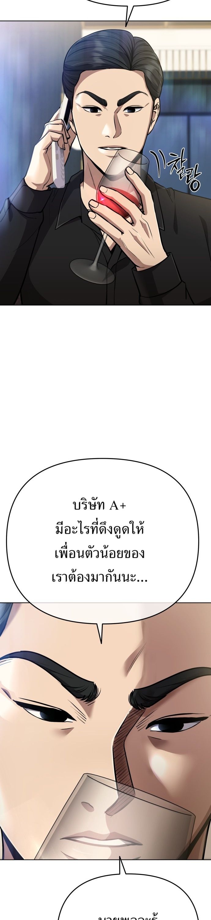 New Employee Kim Chul-Soo ตอนที่ 63 6