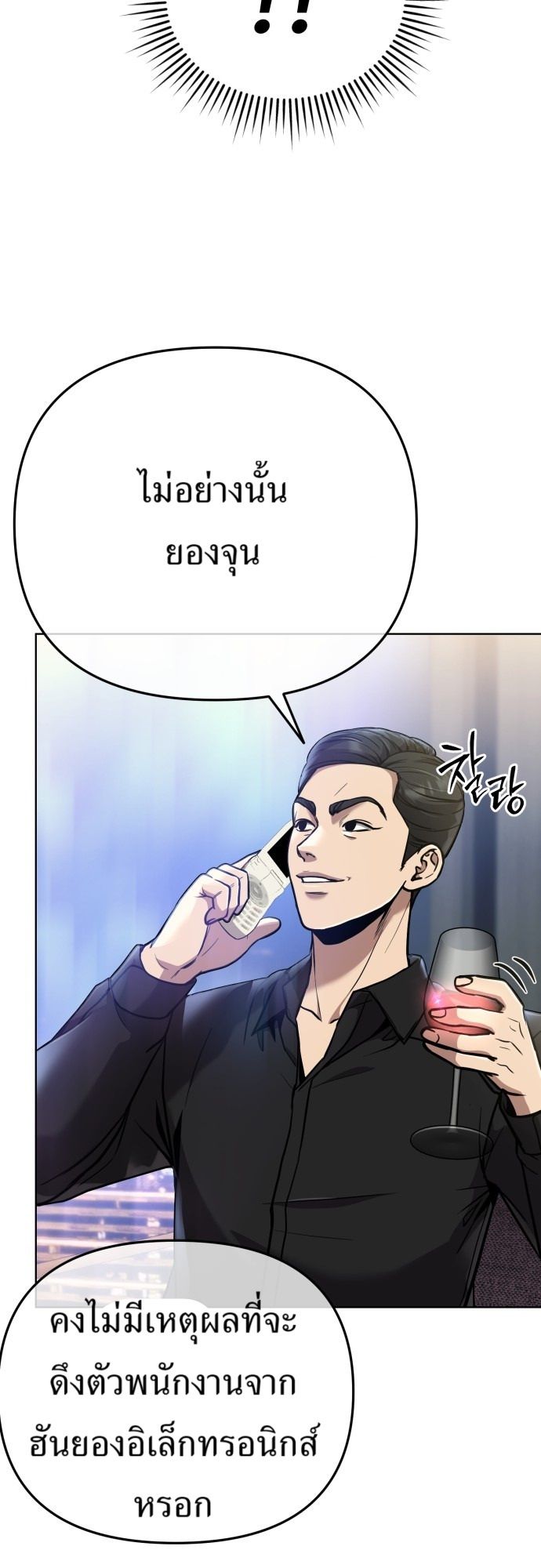 New Employee Kim Chul-Soo ตอนที่ 63 11