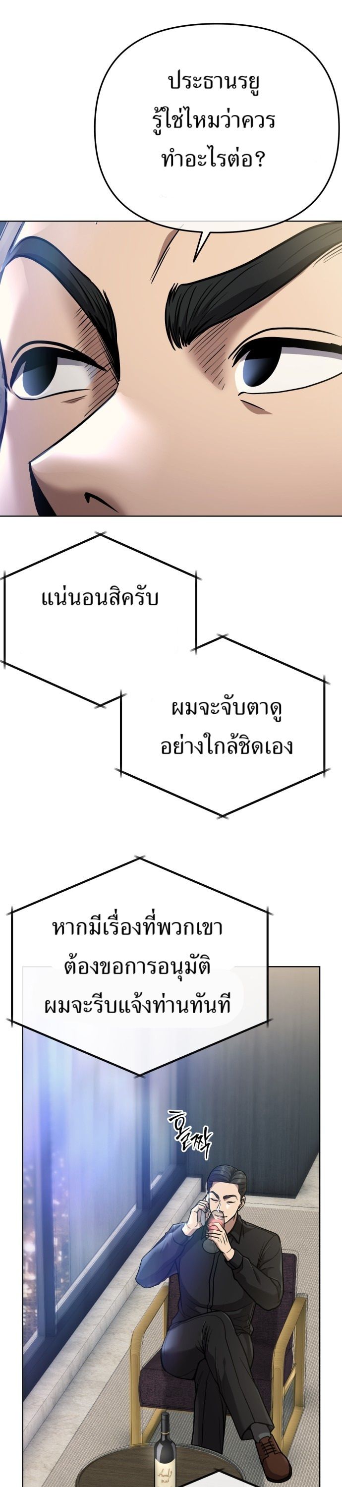 New Employee Kim Chul-Soo ตอนที่ 63 12