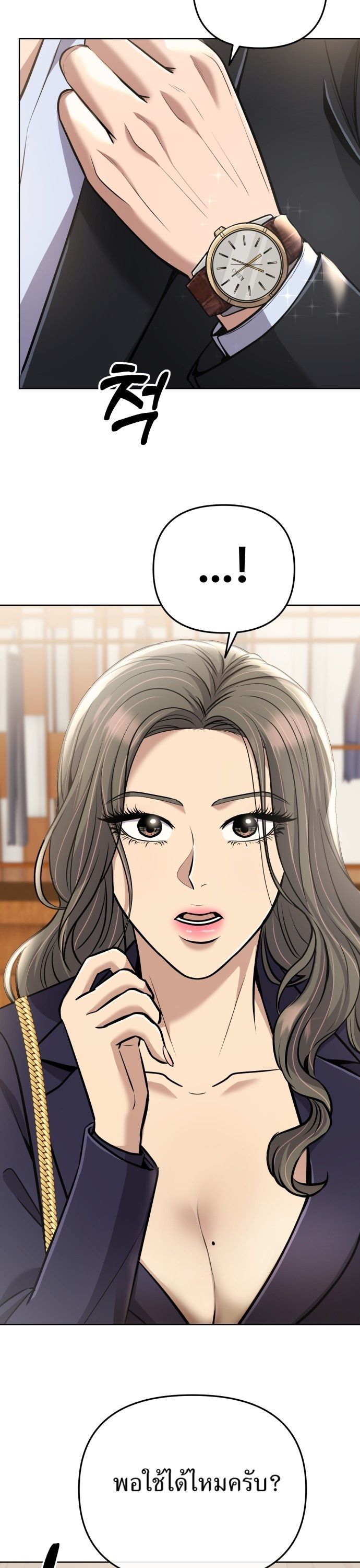 New Employee Kim Chul-Soo ตอนที่ 63 18