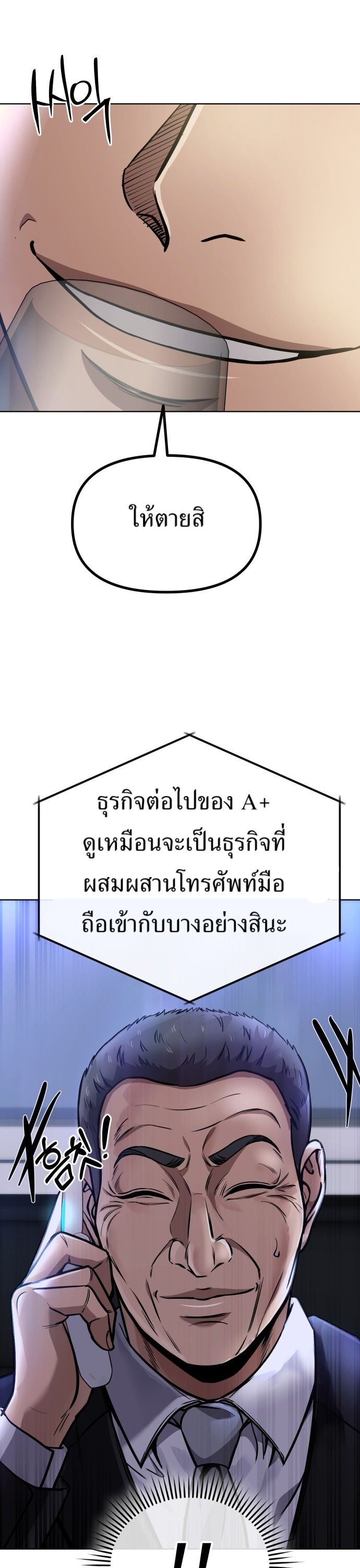New Employee Kim Chul-Soo ตอนที่ 63 10