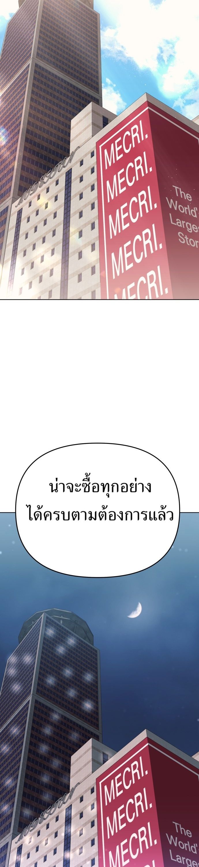 New Employee Kim Chul-Soo ตอนที่ 63 30