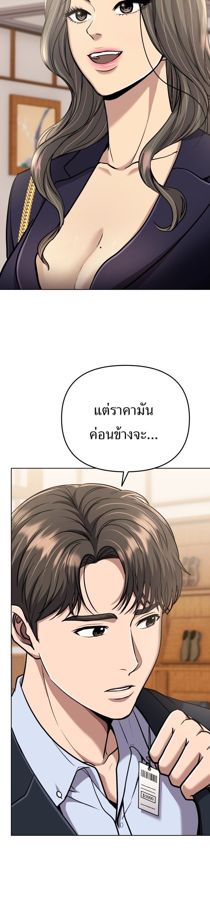 New Employee Kim Chul-Soo ตอนที่ 63 20