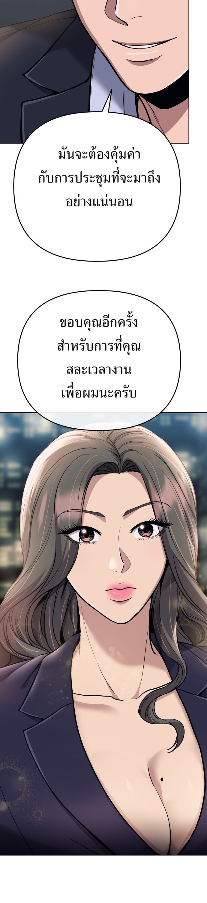New Employee Kim Chul-Soo ตอนที่ 63 34