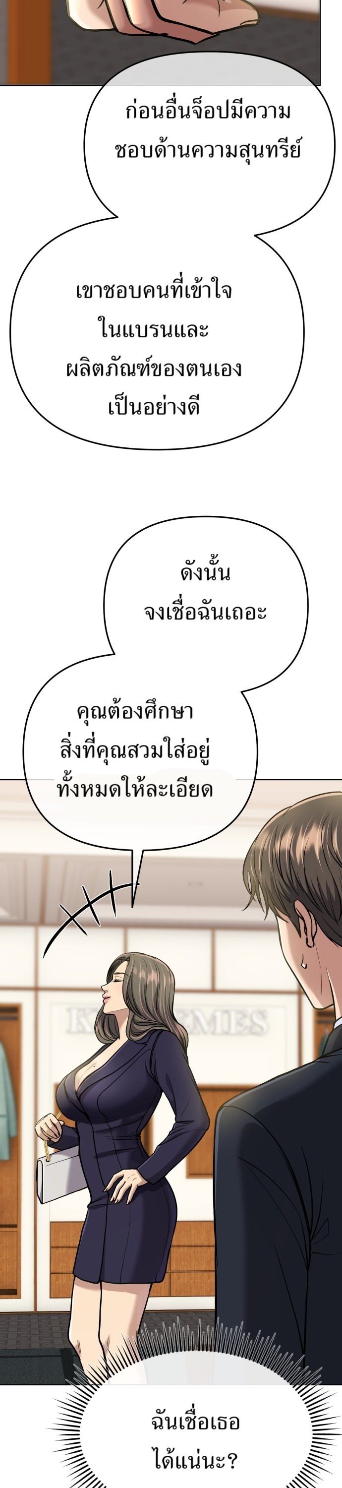 New Employee Kim Chul-Soo ตอนที่ 63 25