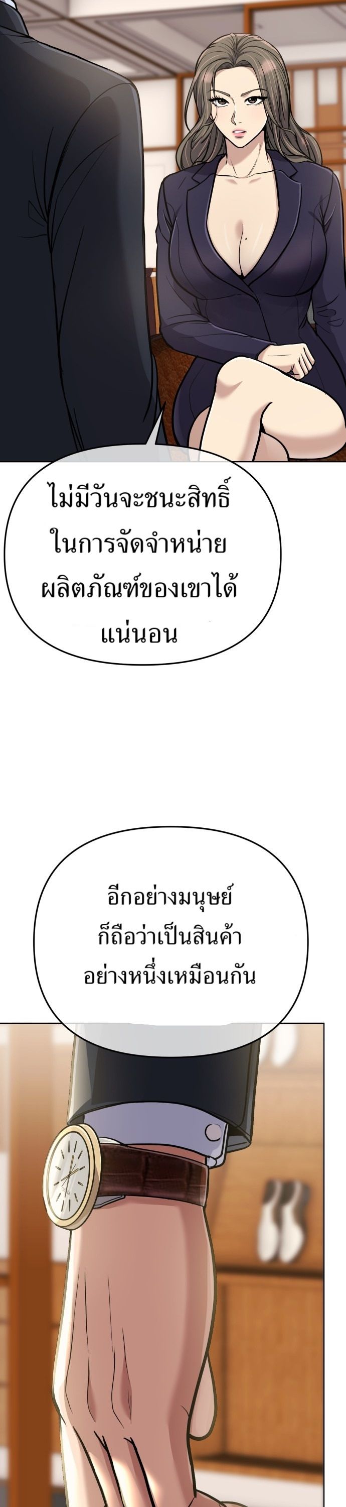New Employee Kim Chul-Soo ตอนที่ 63 24