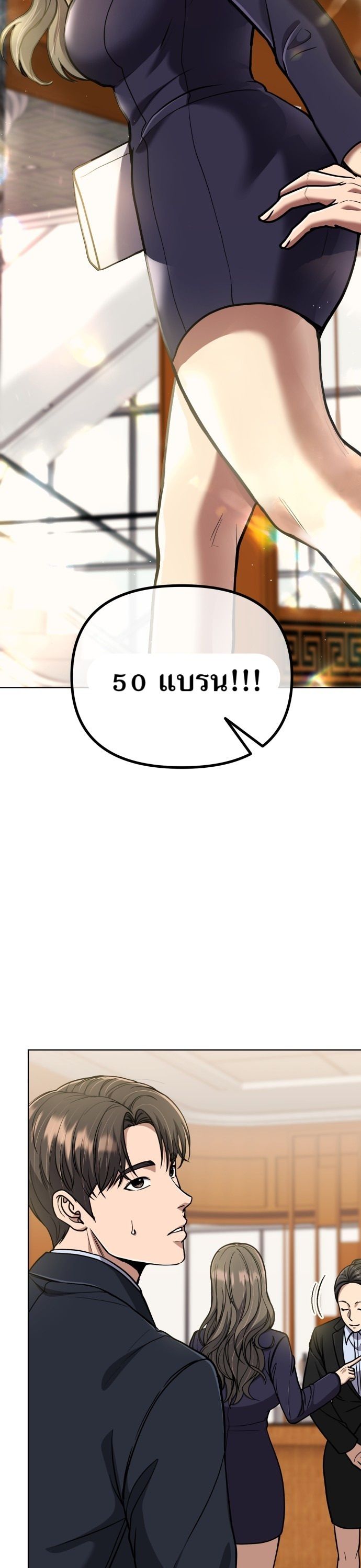 New Employee Kim Chul-Soo ตอนที่ 63 27