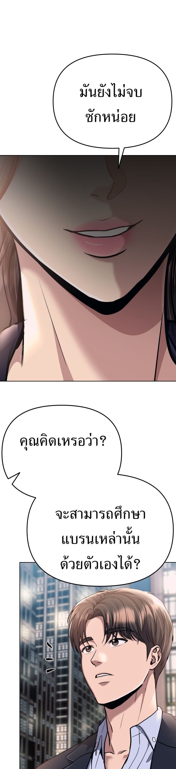 New Employee Kim Chul-Soo ตอนที่ 63 35