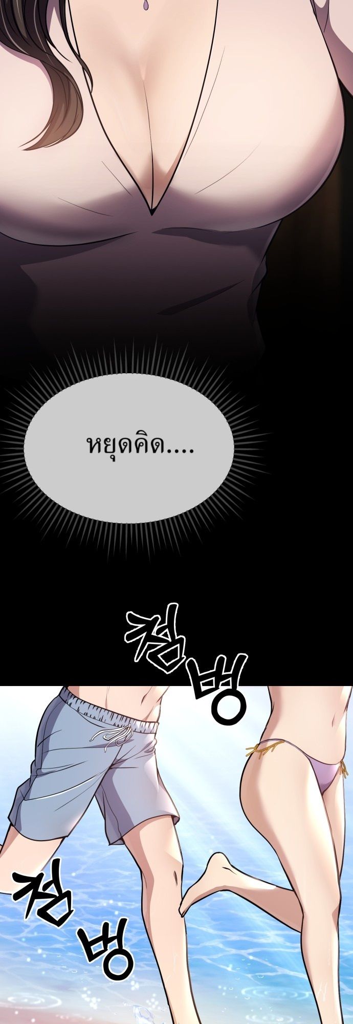 New Employee Kim Chul-Soo ตอนที่ 63 44