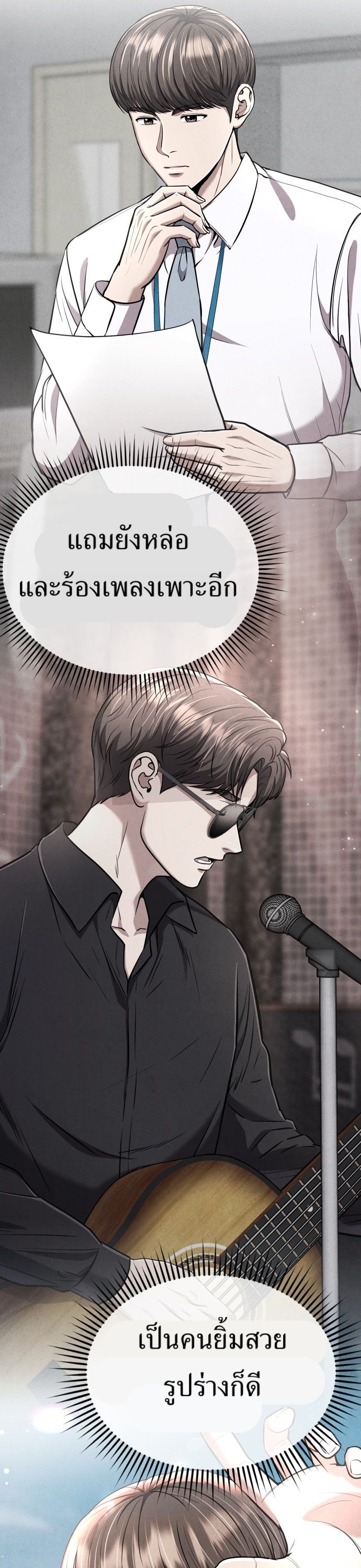 New Employee Kim Chul-Soo ตอนที่ 63 41