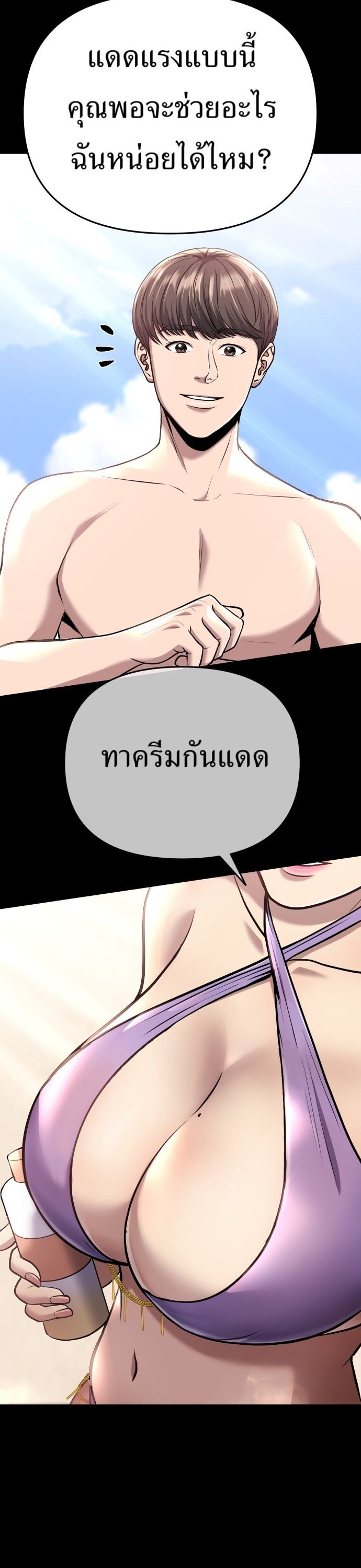 New Employee Kim Chul-Soo ตอนที่ 63 47
