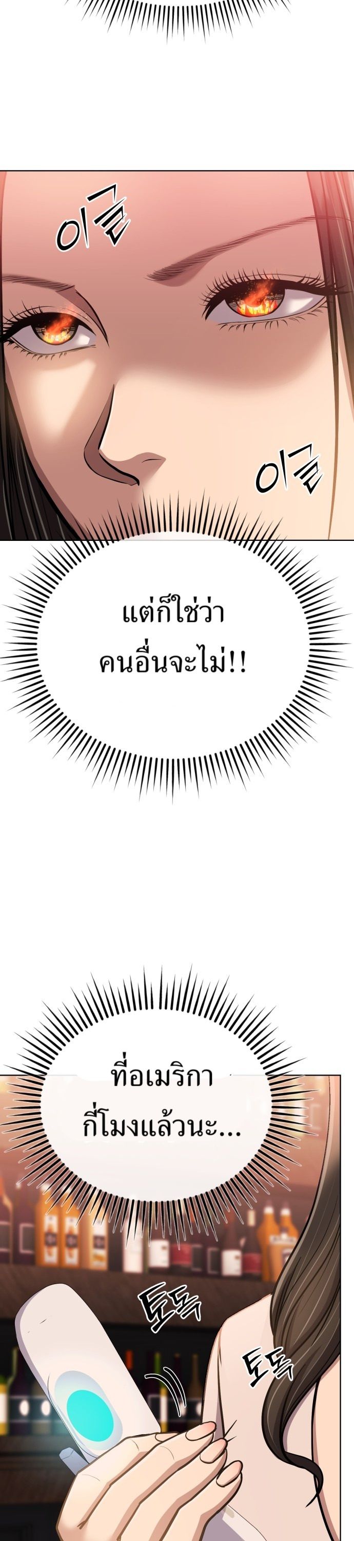 New Employee Kim Chul-Soo ตอนที่ 63 51