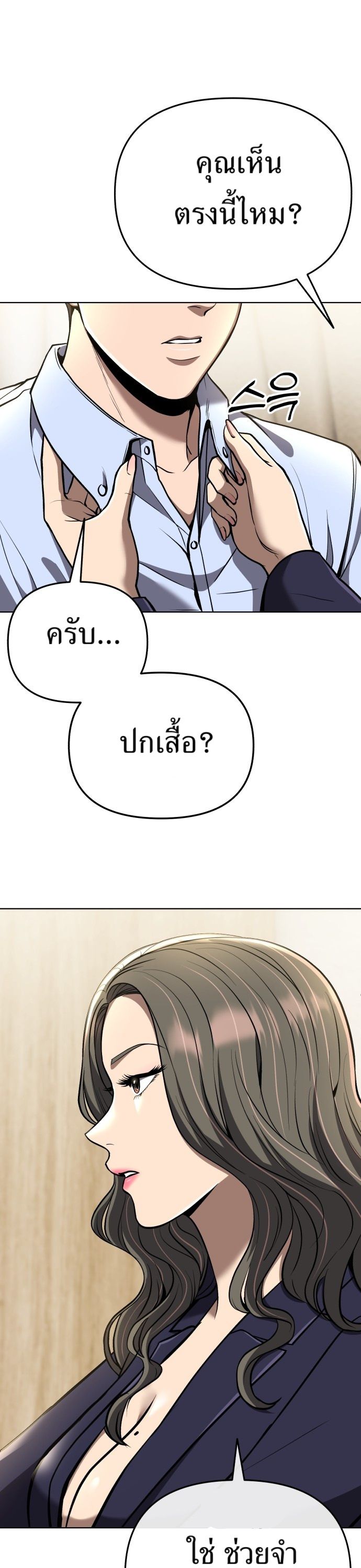 New Employee Kim Chul-Soo ตอนที่ 64 5