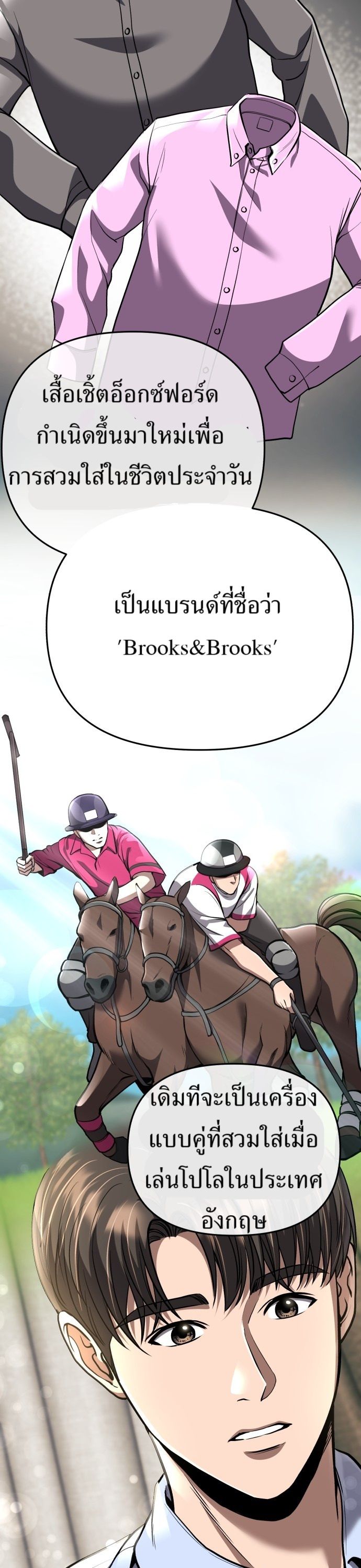 New Employee Kim Chul-Soo ตอนที่ 64 7