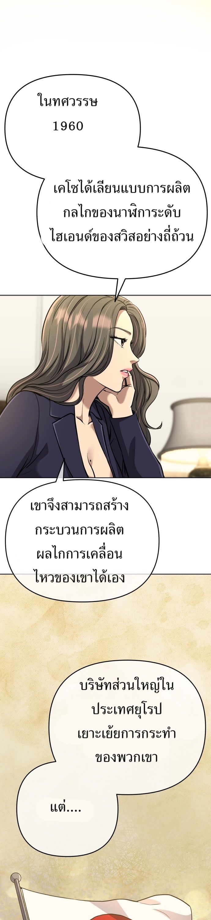 New Employee Kim Chul-Soo ตอนที่ 64 13