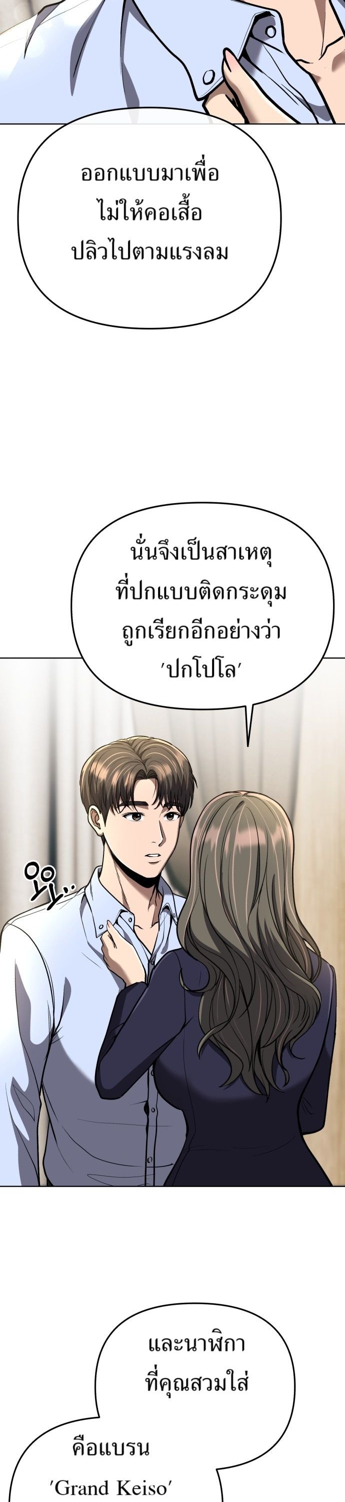 New Employee Kim Chul-Soo ตอนที่ 64 8