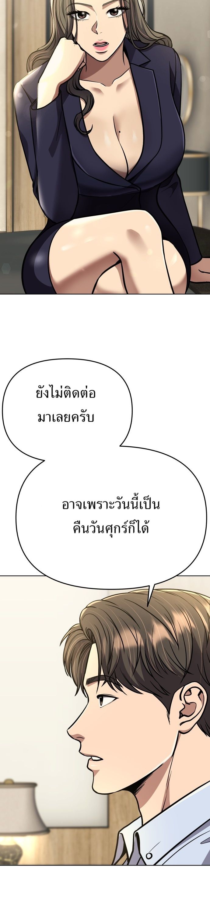 New Employee Kim Chul-Soo ตอนที่ 64 19