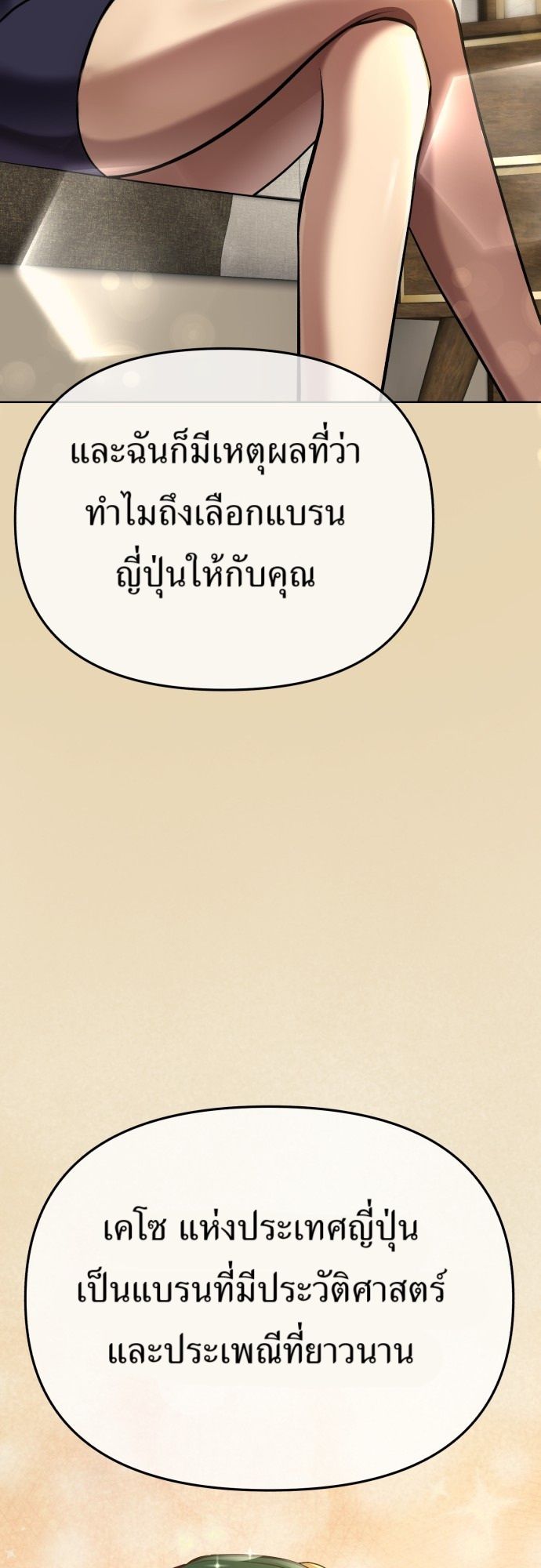 New Employee Kim Chul-Soo ตอนที่ 64 11