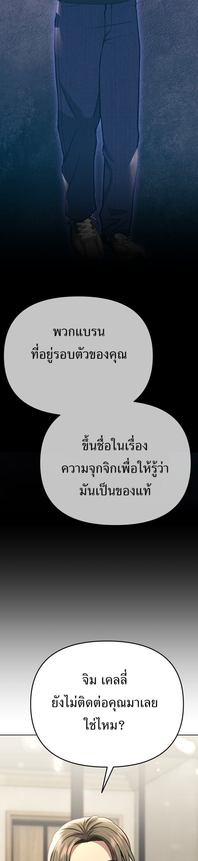 New Employee Kim Chul-Soo ตอนที่ 64 18