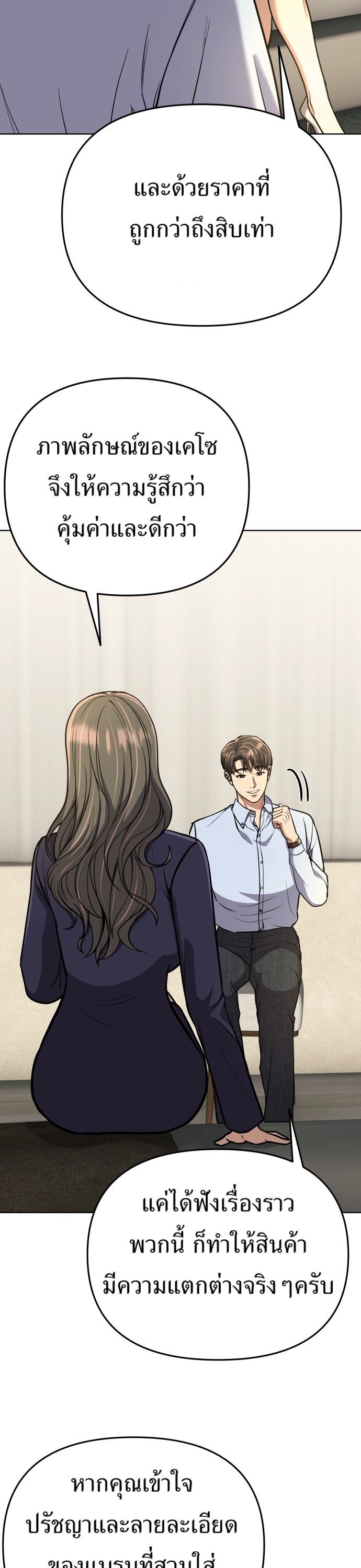 New Employee Kim Chul-Soo ตอนที่ 64 15