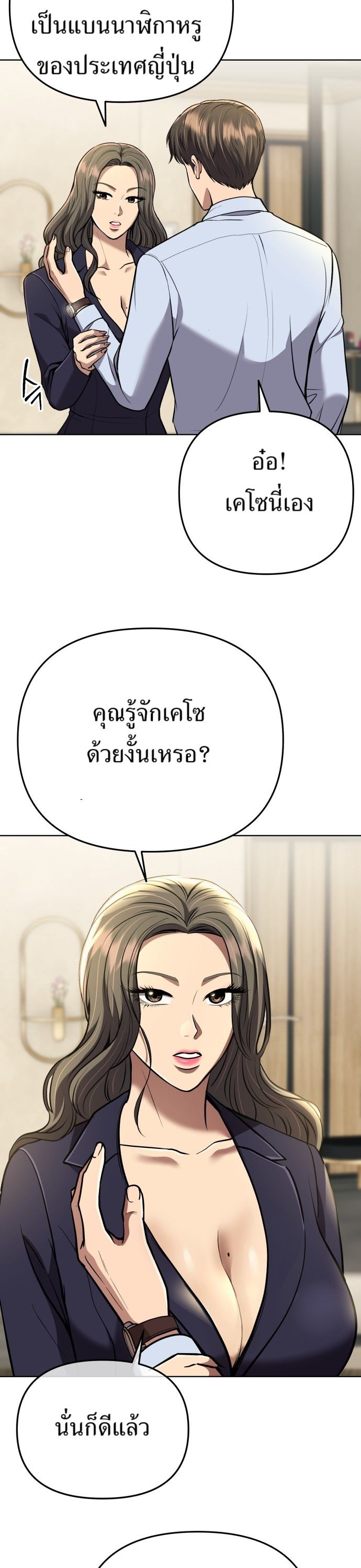 New Employee Kim Chul-Soo ตอนที่ 64 9