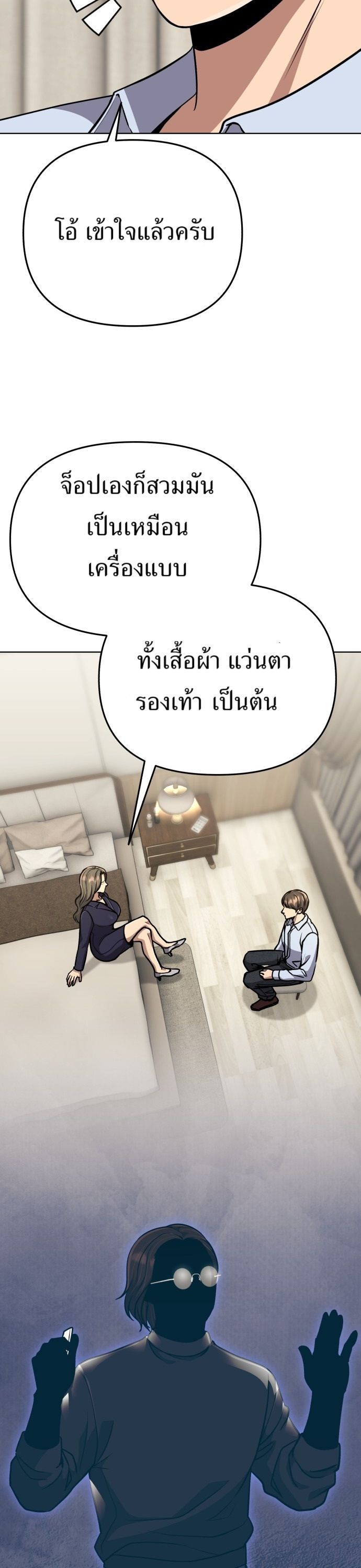New Employee Kim Chul-Soo ตอนที่ 64 17