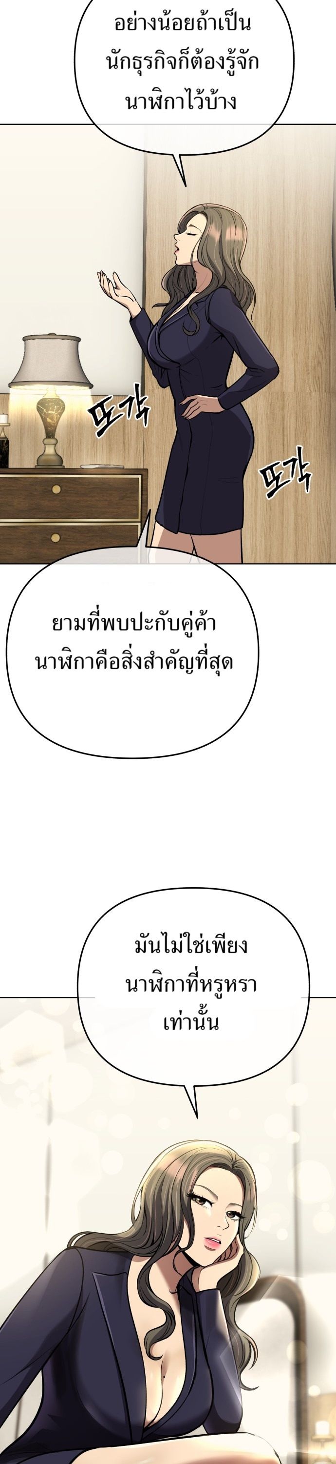 New Employee Kim Chul-Soo ตอนที่ 64 10