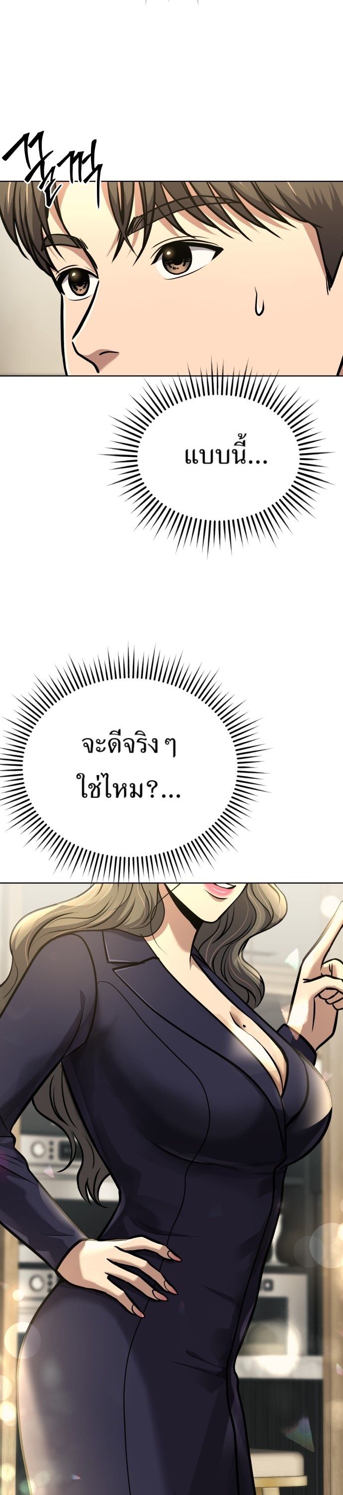New Employee Kim Chul-Soo ตอนที่ 64 23
