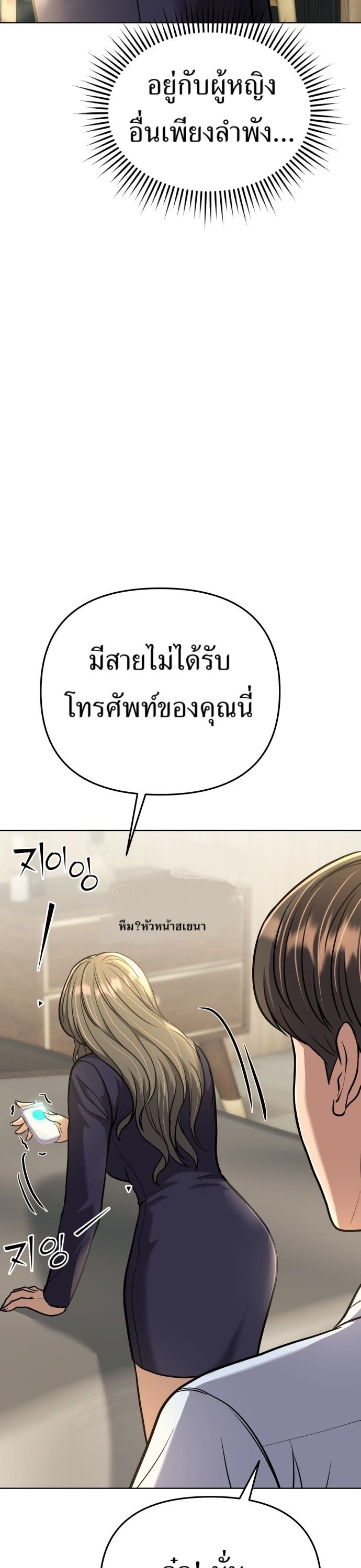 New Employee Kim Chul-Soo ตอนที่ 64 24