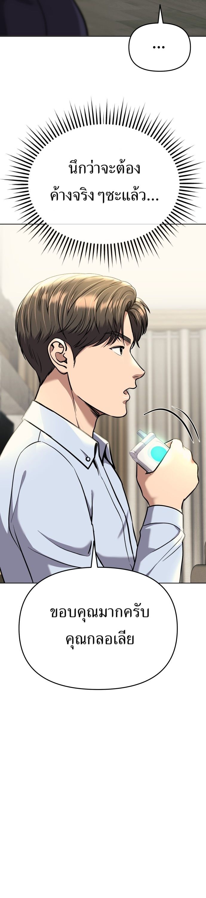 New Employee Kim Chul-Soo ตอนที่ 64 26