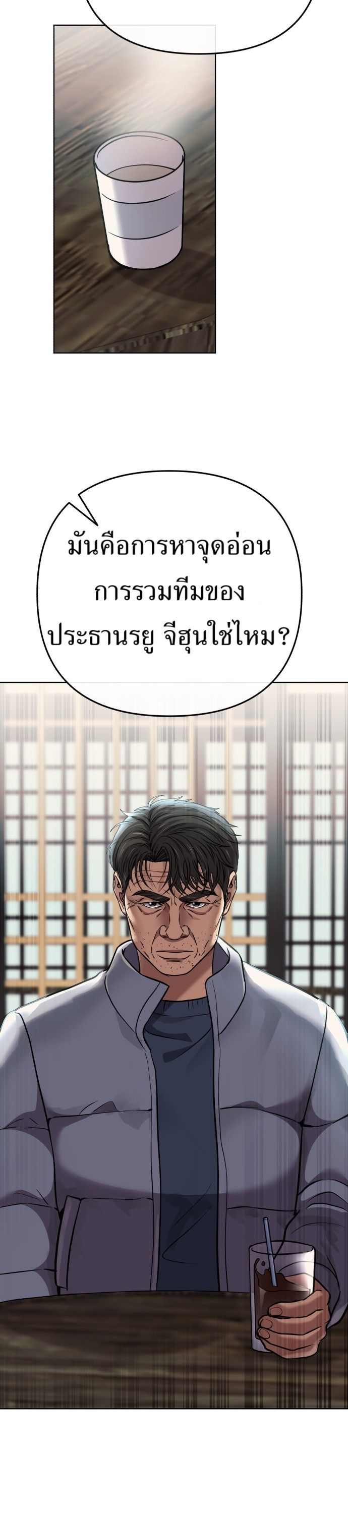 New Employee Kim Chul-Soo ตอนที่ 64 40