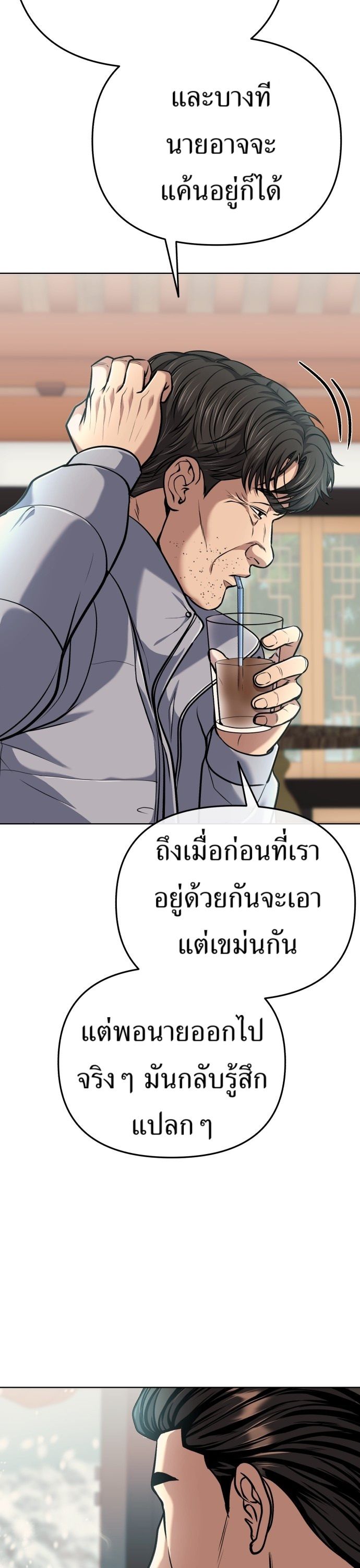 New Employee Kim Chul-Soo ตอนที่ 64 45