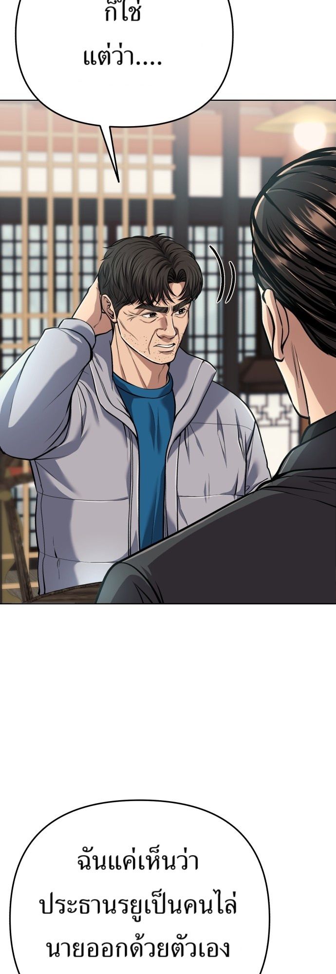 New Employee Kim Chul-Soo ตอนที่ 64 44