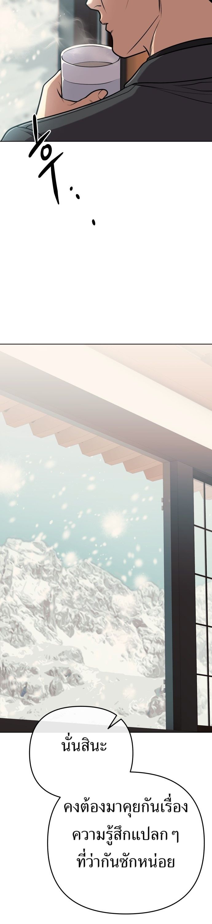 New Employee Kim Chul-Soo ตอนที่ 64 46