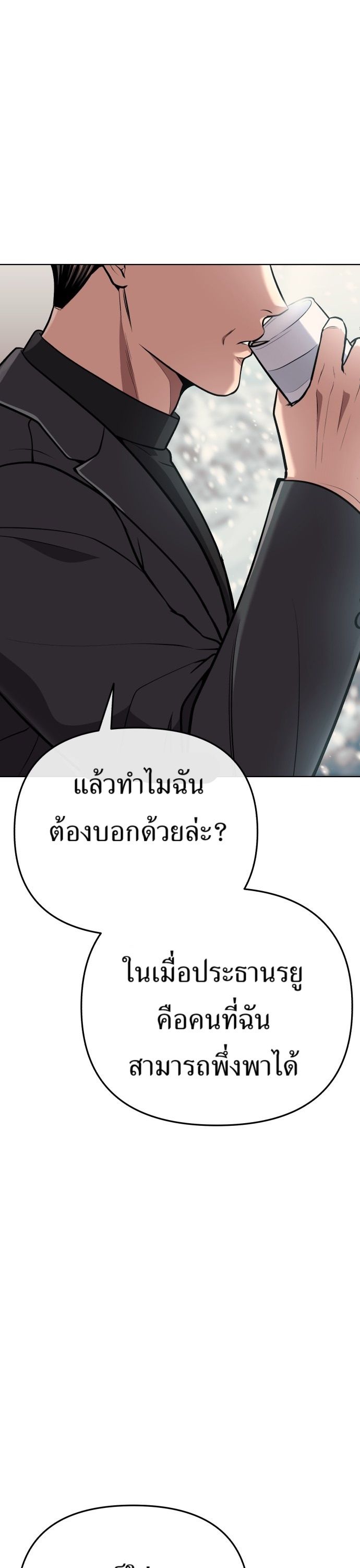 New Employee Kim Chul-Soo ตอนที่ 64 43