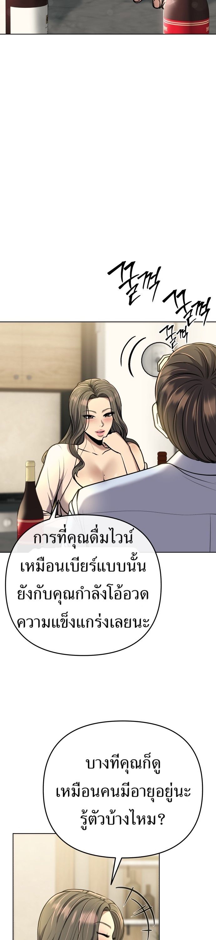 New Employee Kim Chul-Soo ตอนที่ 64 52
