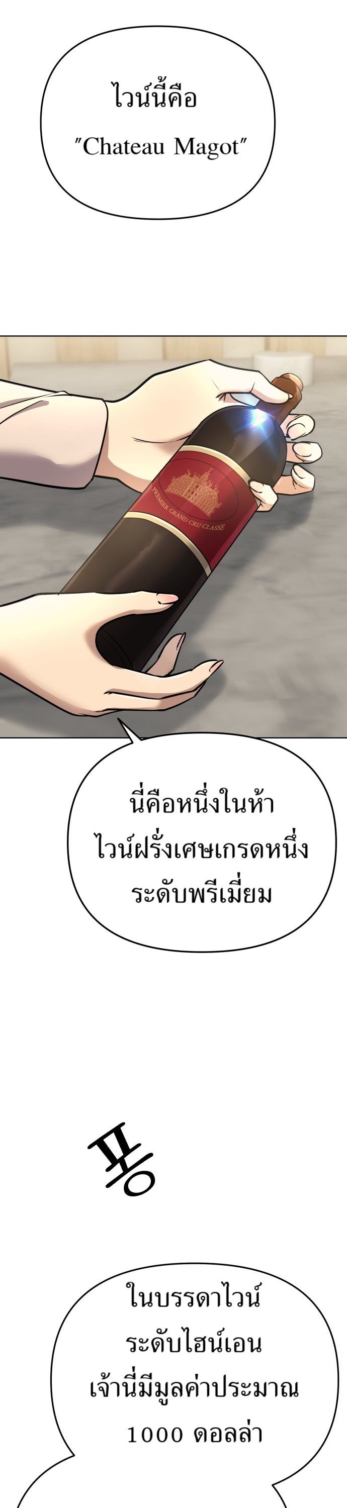 New Employee Kim Chul-Soo ตอนที่ 64 49