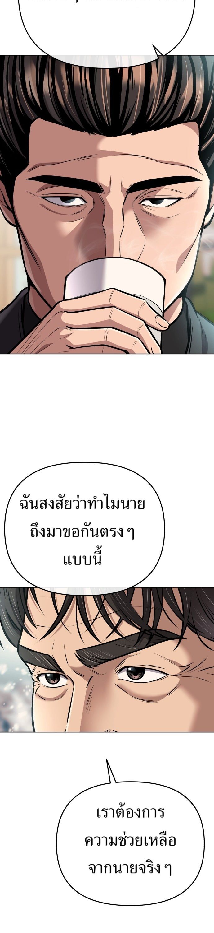 New Employee Kim Chul-Soo ตอนที่ 64 42