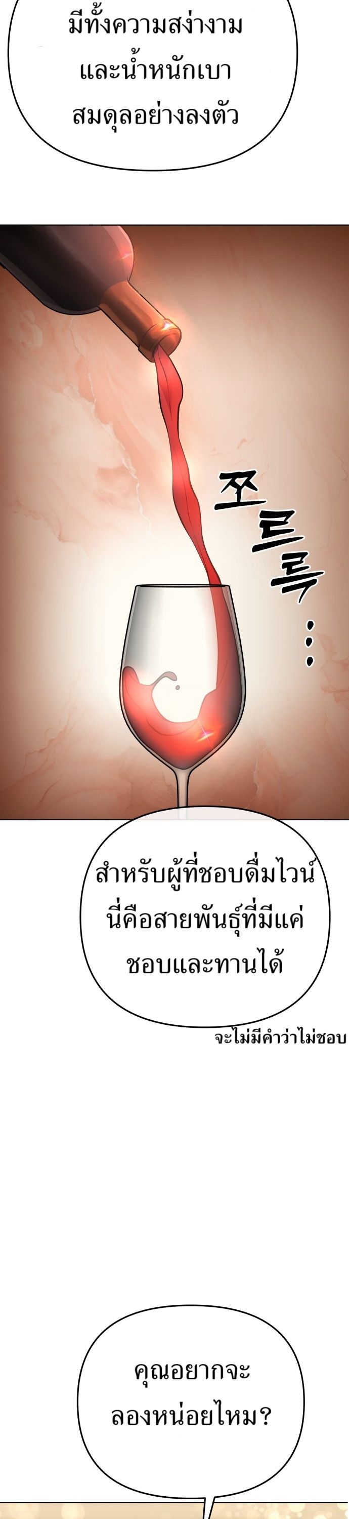 New Employee Kim Chul-Soo ตอนที่ 64 50