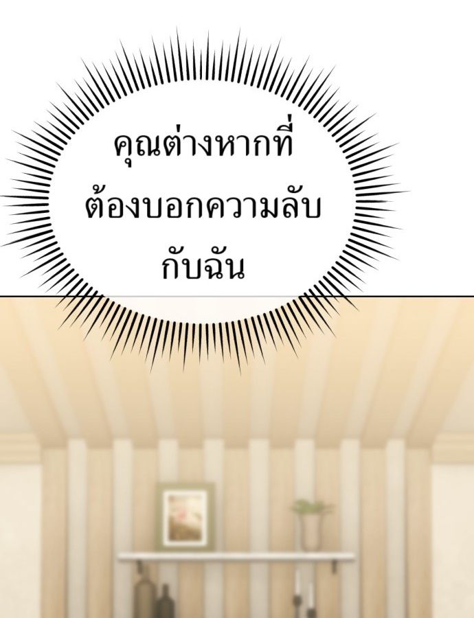 New Employee Kim Chul-Soo ตอนที่ 64 61