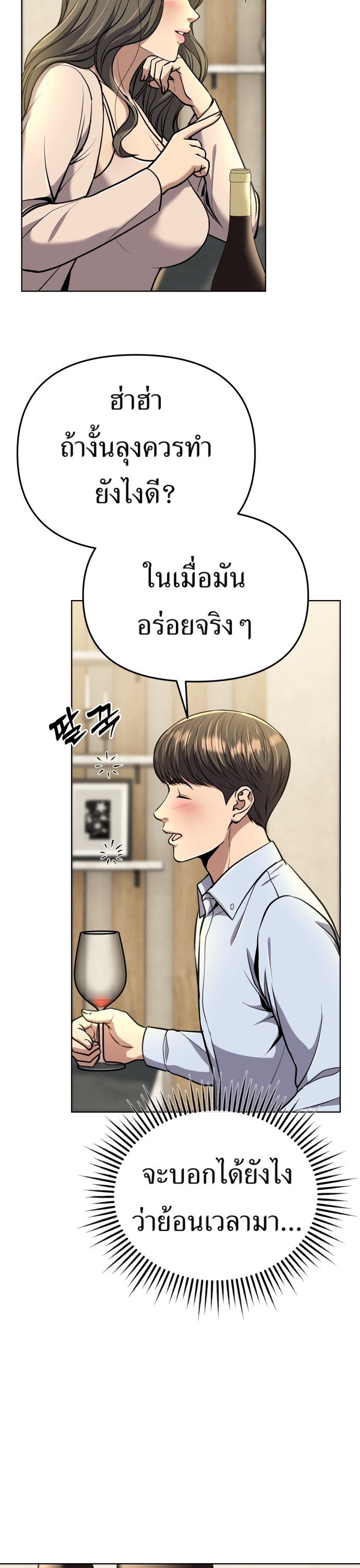 New Employee Kim Chul-Soo ตอนที่ 64 53
