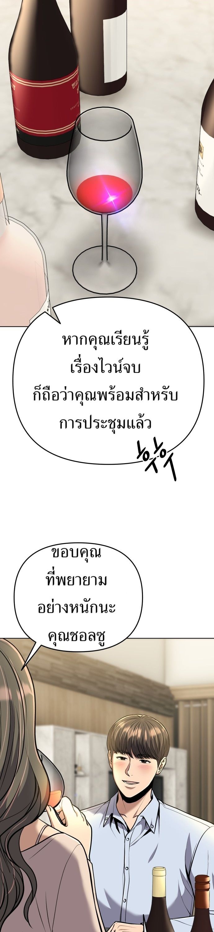 New Employee Kim Chul-Soo ตอนที่ 64 54